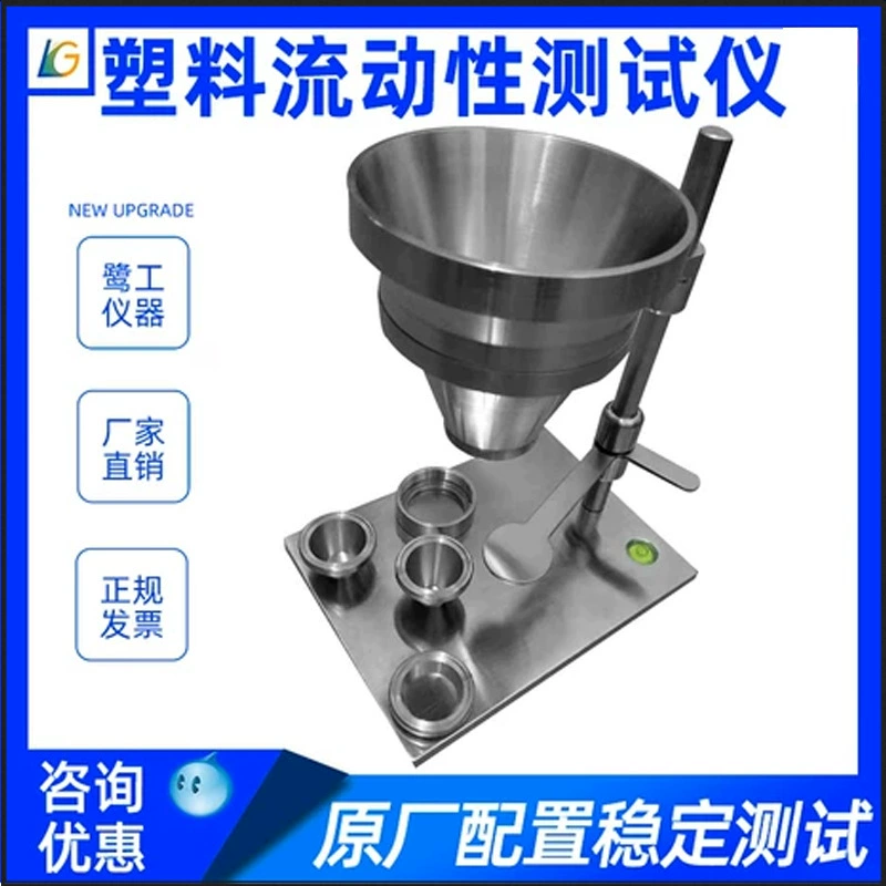 Тестер расхода пластикового порошка Тестер расхода из ПВХ-смолы Прибор для измерения расхода частиц из пластика