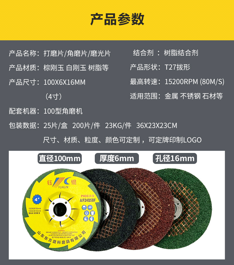 磨光片 角磨机磨光机磨片 树脂抛光片 干磨片 水磨片 磨盘T27 dc grinding wheel 100角磨机片 拔型砂轮 金属石材不锈钢铸铁石材大理石瓷砖磨削 A WA GC PA 氧化铝白刚玉棕刚玉铬钢玉碳化硅材质 100X6X16MM 4寸 切割片,锯片,磨光机片,大小105*1.2*16mm 107*1.2*16mm 100*1.2*16 4寸 5寸 6寸 7寸 9寸14寸 16寸 12寸 直径:100mm 115mm 125mm 150mm 180mm 200mm 250mm 300mm 350mm 355mm 400mm 405mm厚度:1mm 1.2mm 1.6mm 1.8mm 1.9mm 2.0mm 2.5mm 3.0mm 3.2mm 3.8mm 4mm 5mm 6mm 7mm 8mm孔:9.5mm 16mm 22.23mm 25.4mm 32mm砂轮片 批发 砂轮片磨片 银象 加厚 角磨片 磨片 不锈钢专用专用树脂瓷砖不锈钢抛光片石材磨具 抛光片 磨片切割片角磨机锯片切割片 磨光机上的磨光片切割片 打磨片 磨光片 混凝土 石材 打磨片抛光片 磨光片 磨光片打磨片 名鲨 石头 磨光片 磨光片125 磨光片 角向 角磨片 磨光片磨光片 角磨机磨片 砂轮打磨片 不锈钢磨片 砂轮片磨片 沙轮片 磨轮 角磨机磨片 大理石抛光片 打磨片磨光片 石材抛光片 角磨片磨片 树脂磨片 砂轮磨片 切割片 切割机切割片 大白鲨 金钻 易力达 马圈大小 DC Grinding Wheel