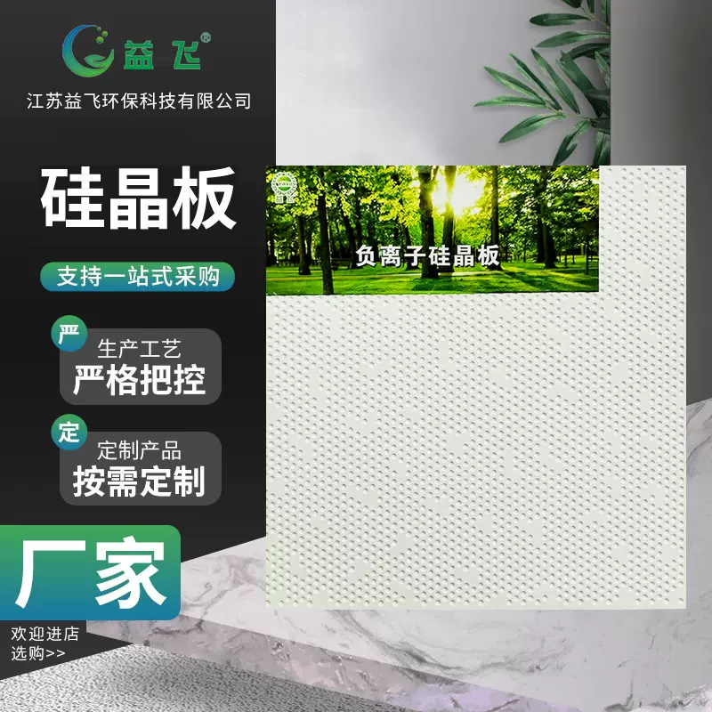 硅晶板负离子厂家小条纹生态石膏吊顶天花防火阻燃