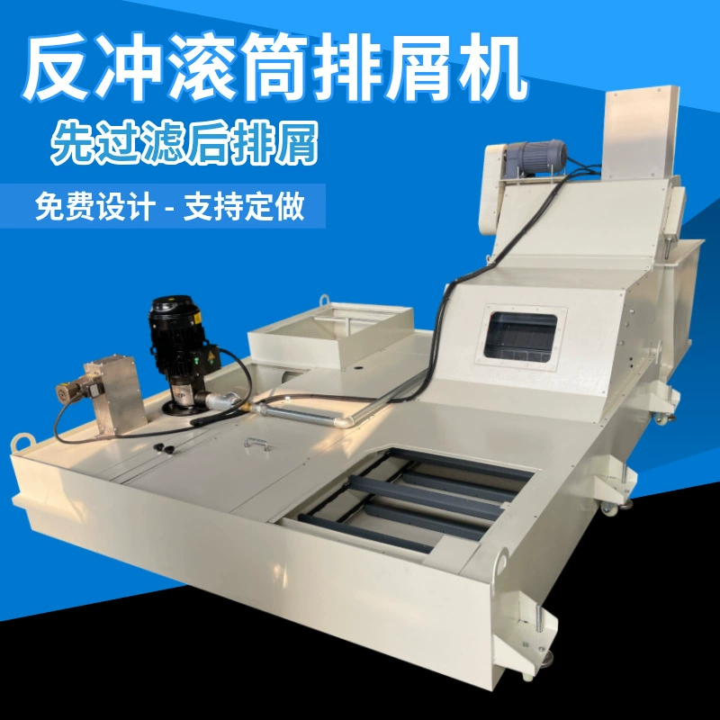 Фильтр для удаления стружки барабана отдачи, транспортирующий охлаждающее масло, железо, алюминий, медь, скребок для удаления стружки барабана отдачи