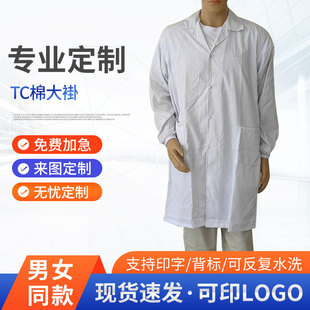 65% Polyester 35% Cotton Tc Anti-Static Clothing Anti-Static Grid Cotton R&D Laboratory Work Clothes Cleanroom Workwear