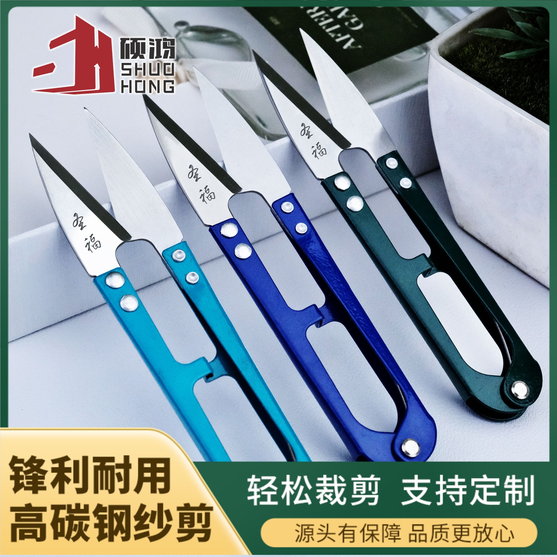 包郵U型剪子紗剪批發服剪縫紉家用線頭小剪刀線剪彈簧紗剪十字繡