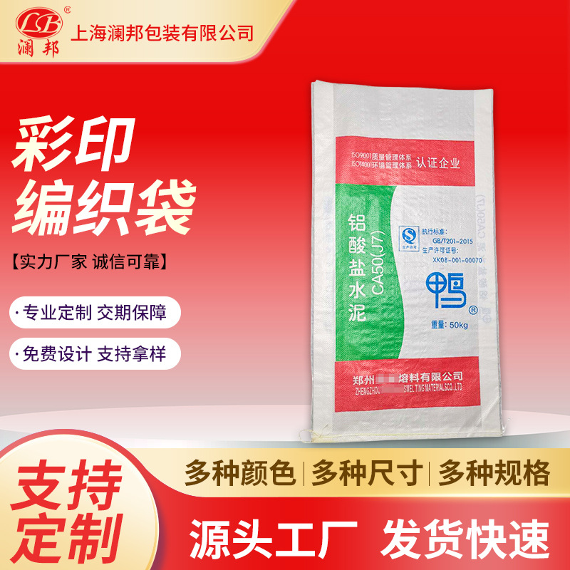 50KG彩印覆膜编织袋加厚防水防潮化工袋包装袋自封口设计