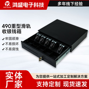 490���ͻ�܉���y�X���������y�X��POS���y�C���y��cash drawer