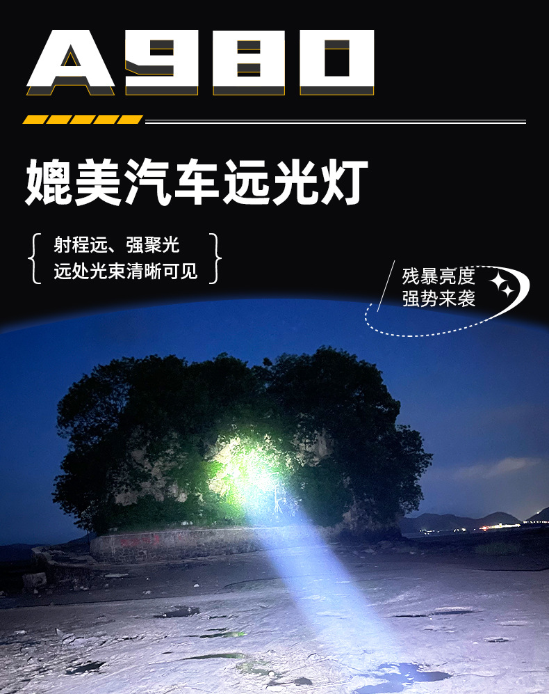 黄色探照灯2_03.jpg
