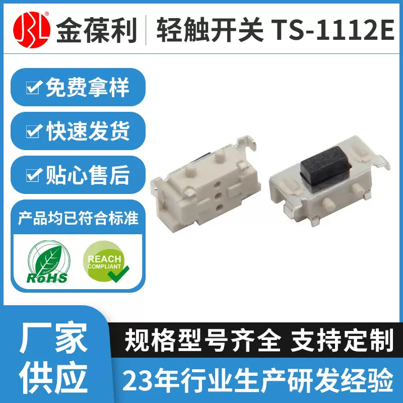 侧按贴片轻触开关 3*6大侧按蓝牙耳机通讯数码微型按键开关批发