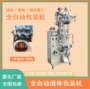 四边自动液体化妆品包装机