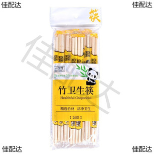 Disposable bamboo can not be separated, see description, can not be double-packed, natural color, single pack