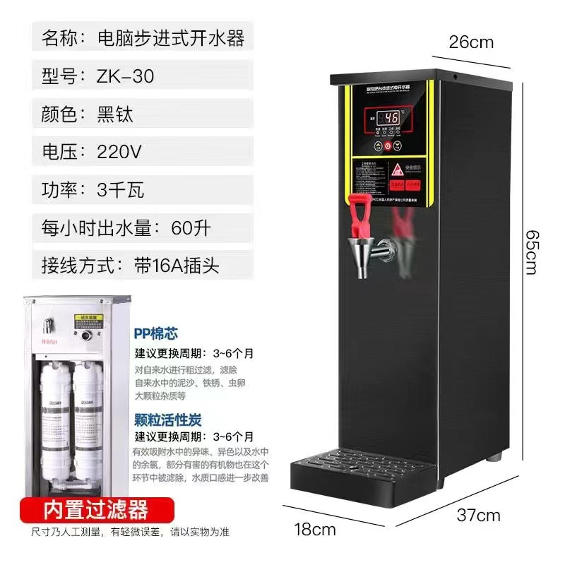 Microordenador caldera de agua comercial leche tienda de té automático Bar agua caldera eléctrica paso calentador de agua de gran capacidad