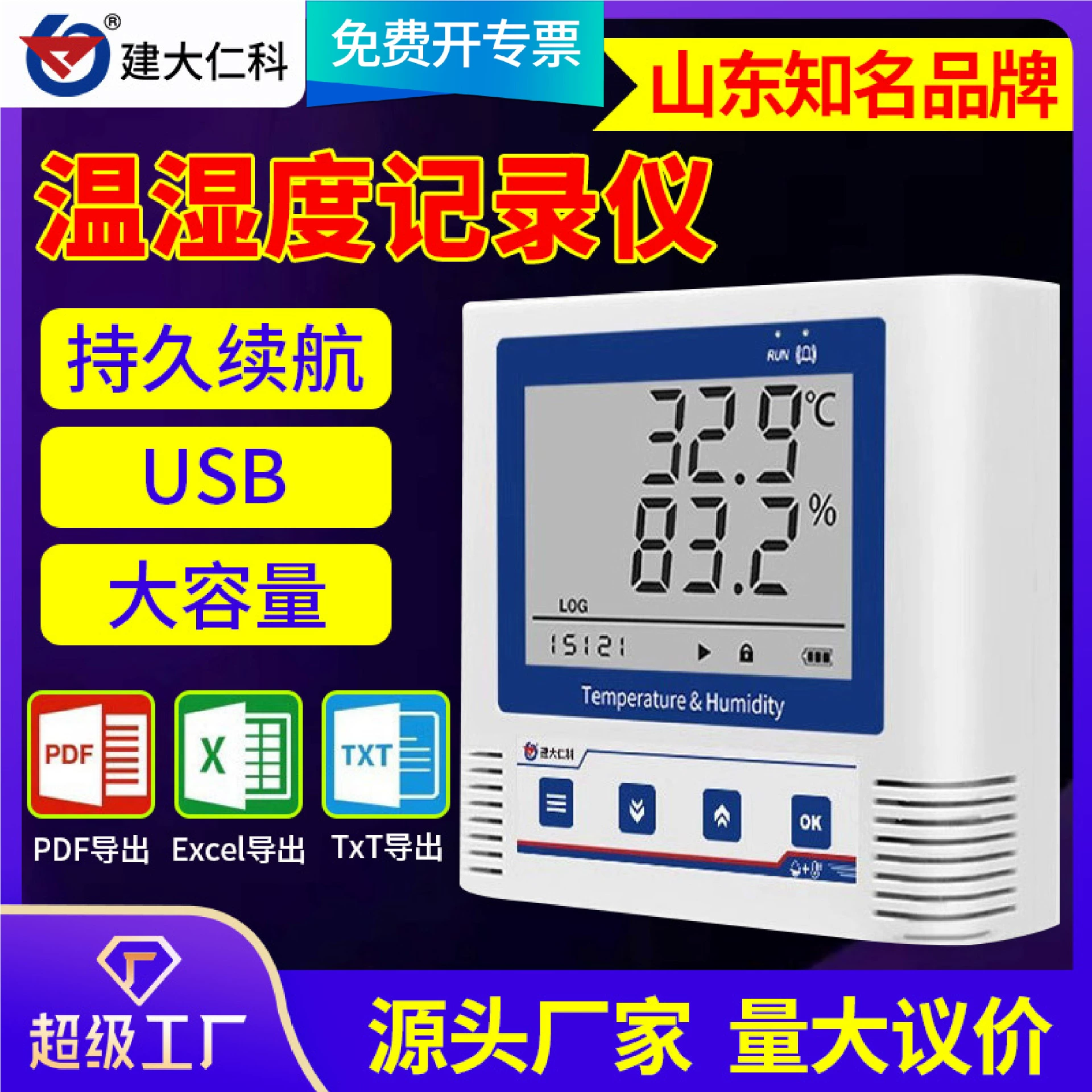 Регистратор температуры и влажности ультра высокой низкой температуры метр аптека USB Bluetooth печать металлический датчик температуры и влажности