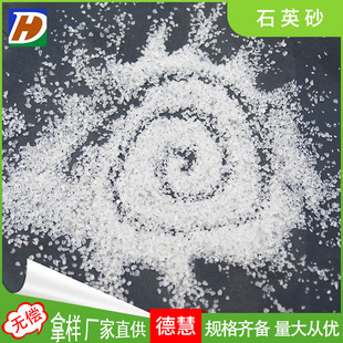 ����ˮ̎���^�V���ϰ�ɫʯӢɰ 1-2mm��ɰ�T����PʯӢɰ�w��