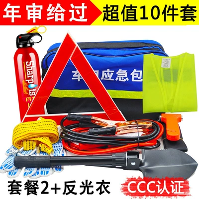 Emergency Rescue Emergency Kit Car – Kempinq və səyahət - 10-piece-set-water-based-with-3c-certification