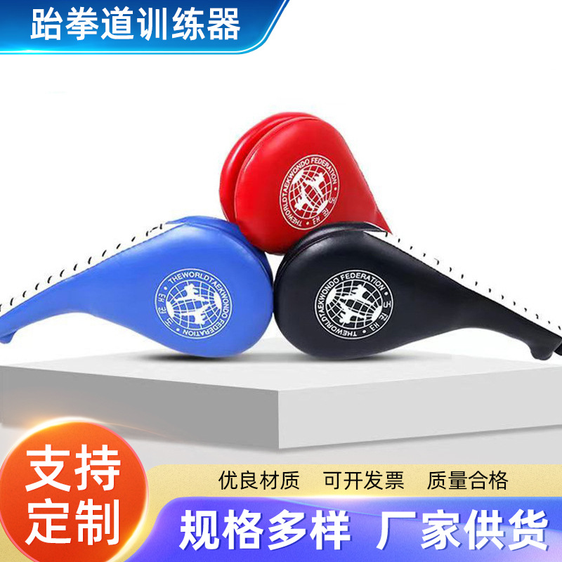 Taekwondo Training Equipment for Adults and Children, Foot Target, Double-Layer Target, Chicken Leg Target, Kicking Target, Road Target, Hand Target, Thickened