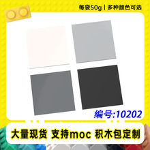 10202�羳�����ָ߹����6x6С����MOC�Ƽ������ƴ���ľ��50g��