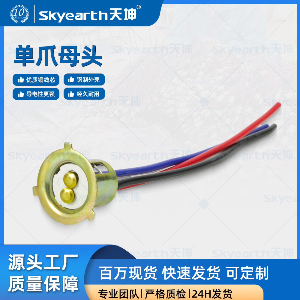 Adaptador de enchufe de bombilla de faro de automóvil 1157/BA15D soporte de lámpara de una sola mordaza línea de conexión de base de señal de freno