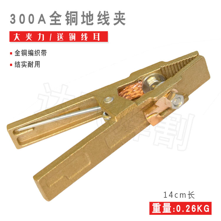 300A全铜加厚电焊氩弧焊等离子切割机地线夹子接地钳铜织带搭铁