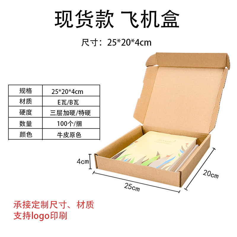 25*20*4cm;优质;原色