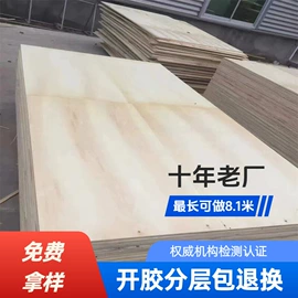 胶合板;木板材;包装产品加工