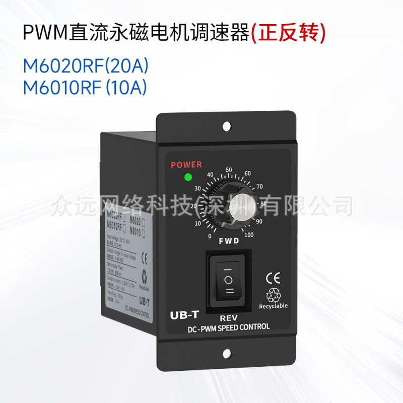 直流モータ調速機PWM調速スイッチ20a無極変速12-60v汎用モータ変速正逆転|undefined