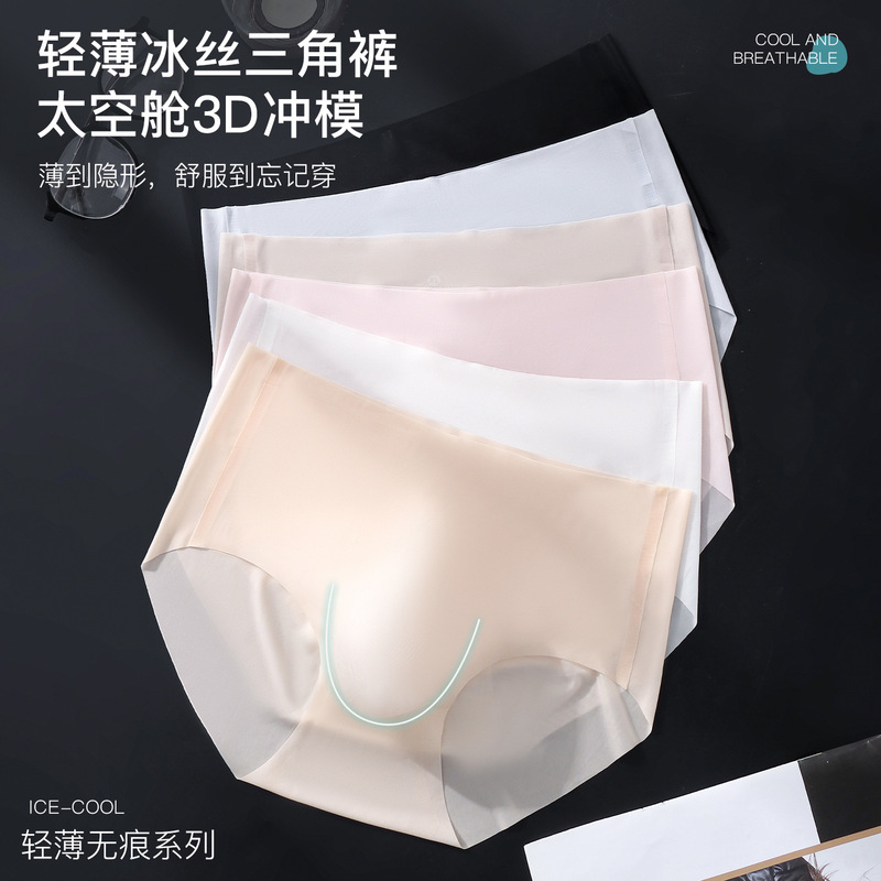 Best-Selling Men's Underwear, Men's Seamless Lightweight Ice Silk Briefs, Men's 3D Convex Pouch, High Elasticity, Breathable Men's Briefs