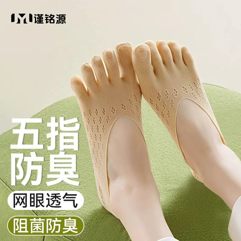 五指袜子女夏薄款网眼透气冰丝袜子批发抗菌防臭隐形袜不掉跟船袜