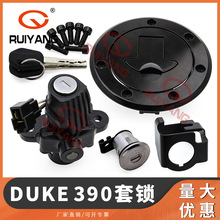 适用于Duke 390 17-20年摩托车配件电门锁启动点火开关开关锁2线