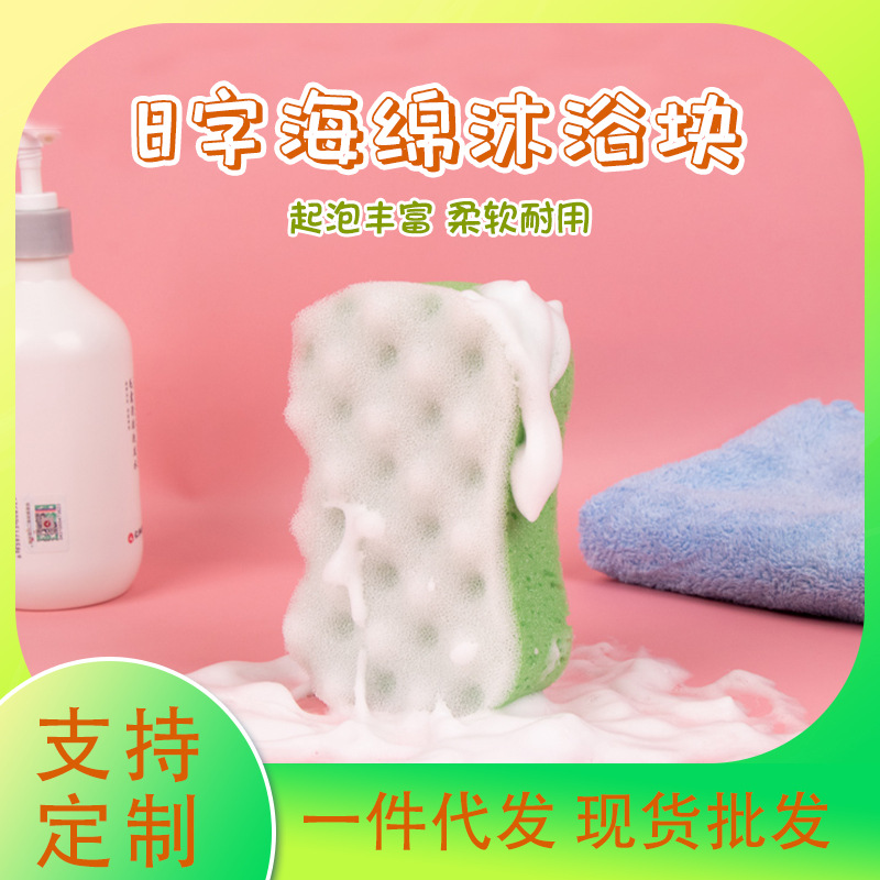 Губка для ванны для купания, большой шарик для ванны для домашнего использования, средство детской гигиены, увеличенная толщина