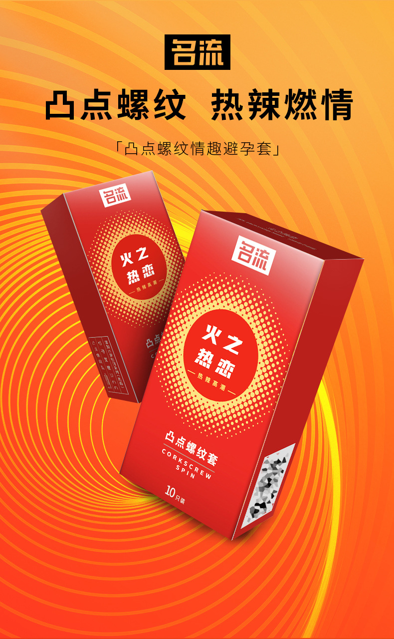 新火之热恋详情_02.jpg
