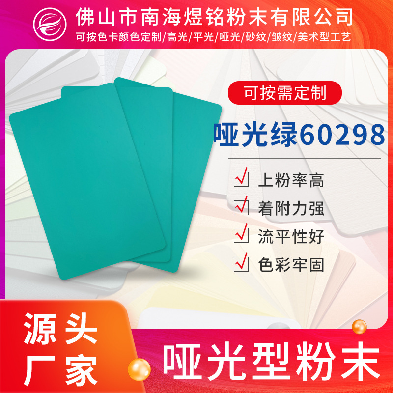 五金机械喷涂静电粉末 热固性户内外粉末涂料 哑光粉末色塑粉涂料