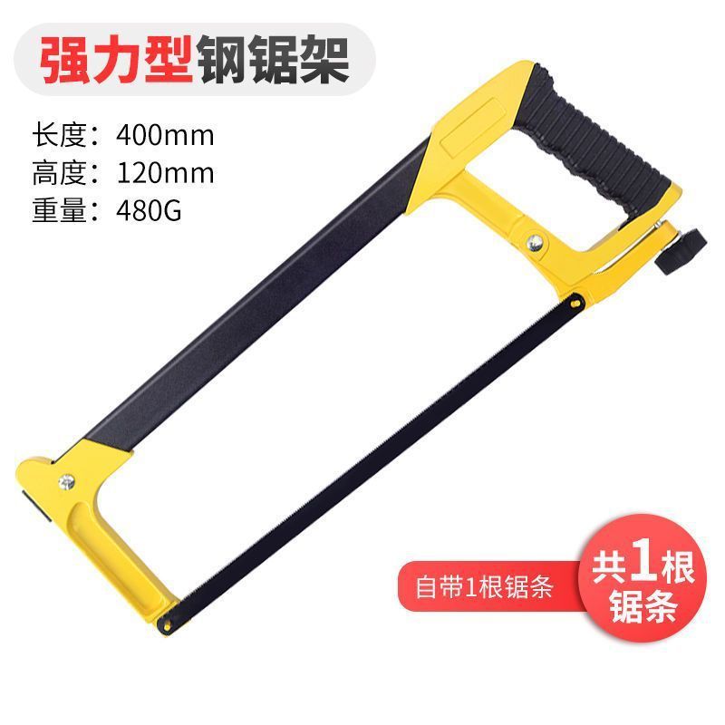 欧帝斯多功能锯子钢弓家用金属切割小型手用锯弓手工锯手锯钢锯架|undefined