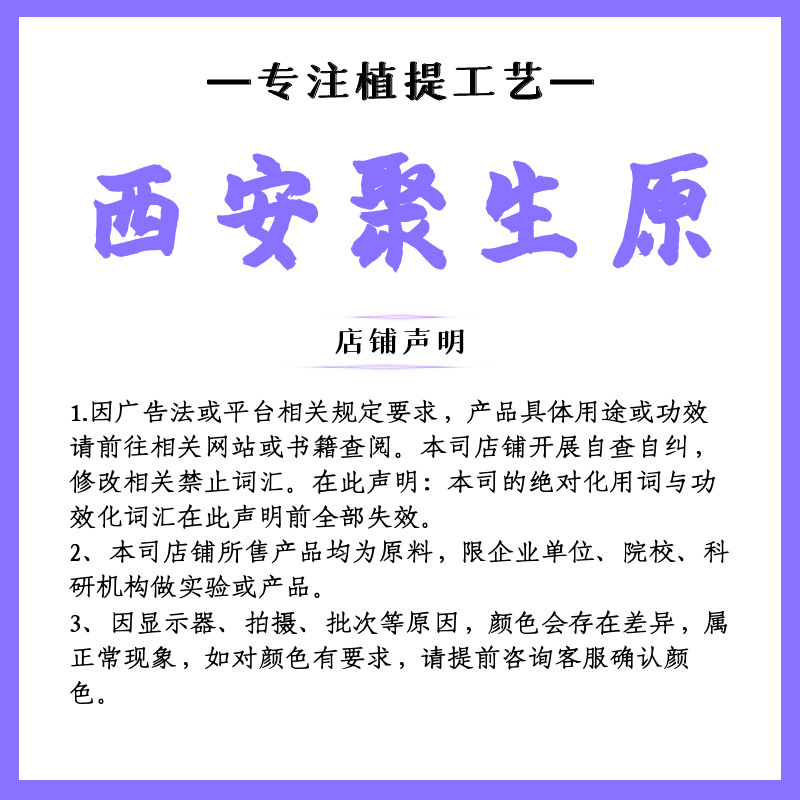 店铺声明.png