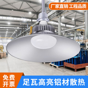 led工矿灯led厂房灯工厂灯高亮100W工业吊灯库房车间厂房照明灯-阿里巴巴