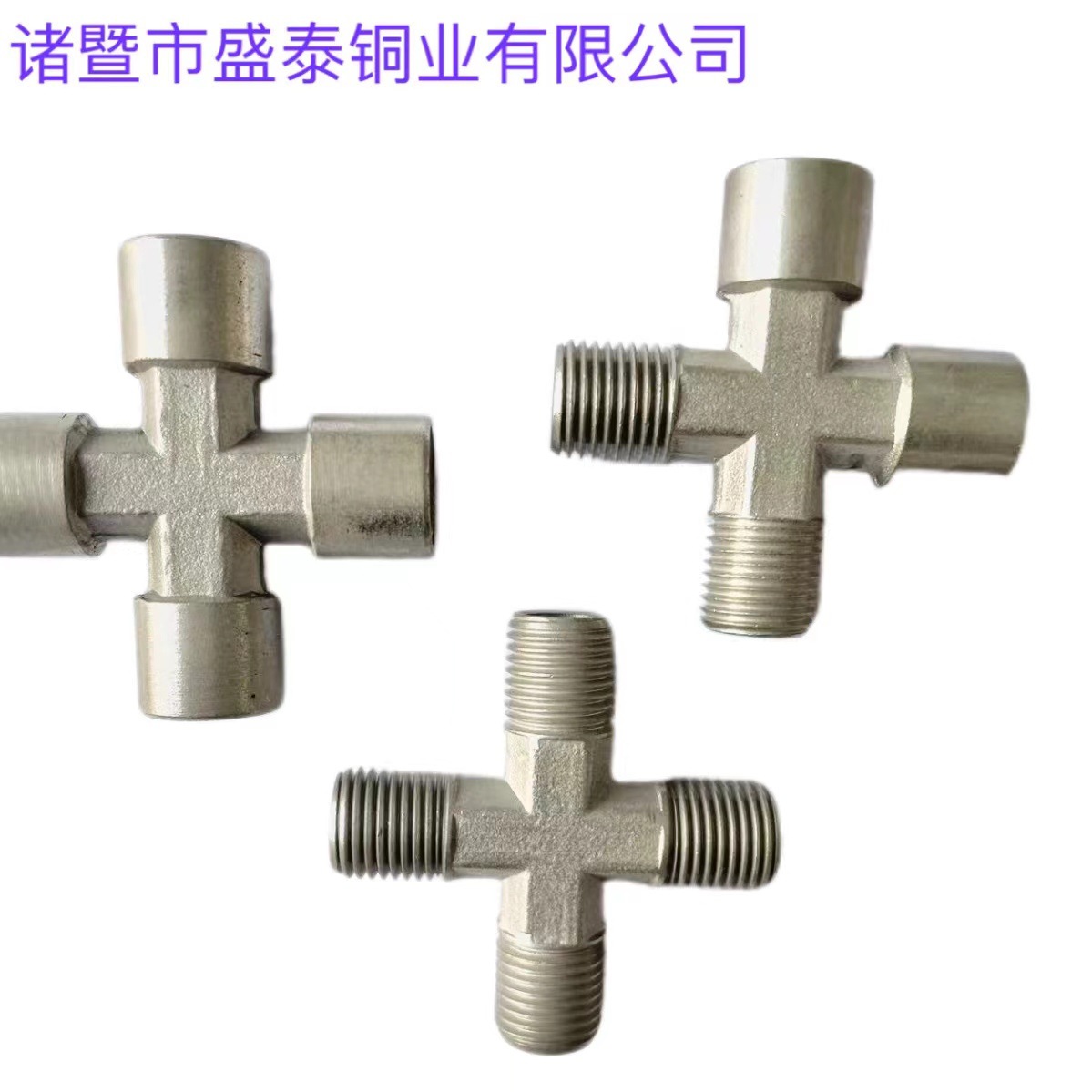 厂家供应G ZG NPT螺纹全铜镀镍 1分2分3分4分 内外内外十字四通