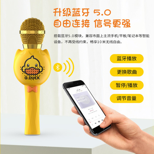 Little Yellow Duck Microphone, Little Yellow Duck Speaker, Karaoke Microphone, Wireless Bluetooth Rechargeable, Early Childhood Education Music