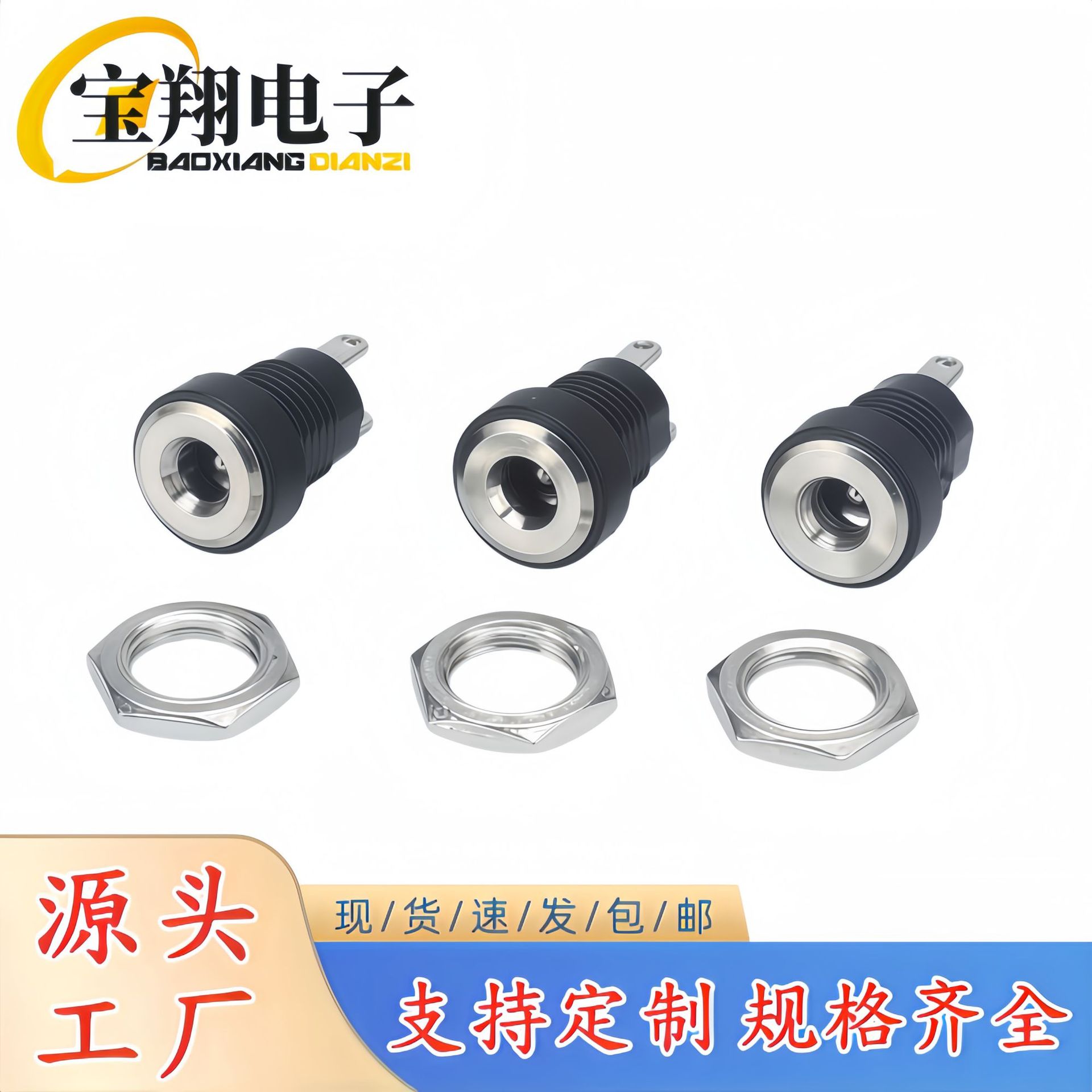 DC插座DC-022B针1.35全铜35*1.35DC电源充电插座