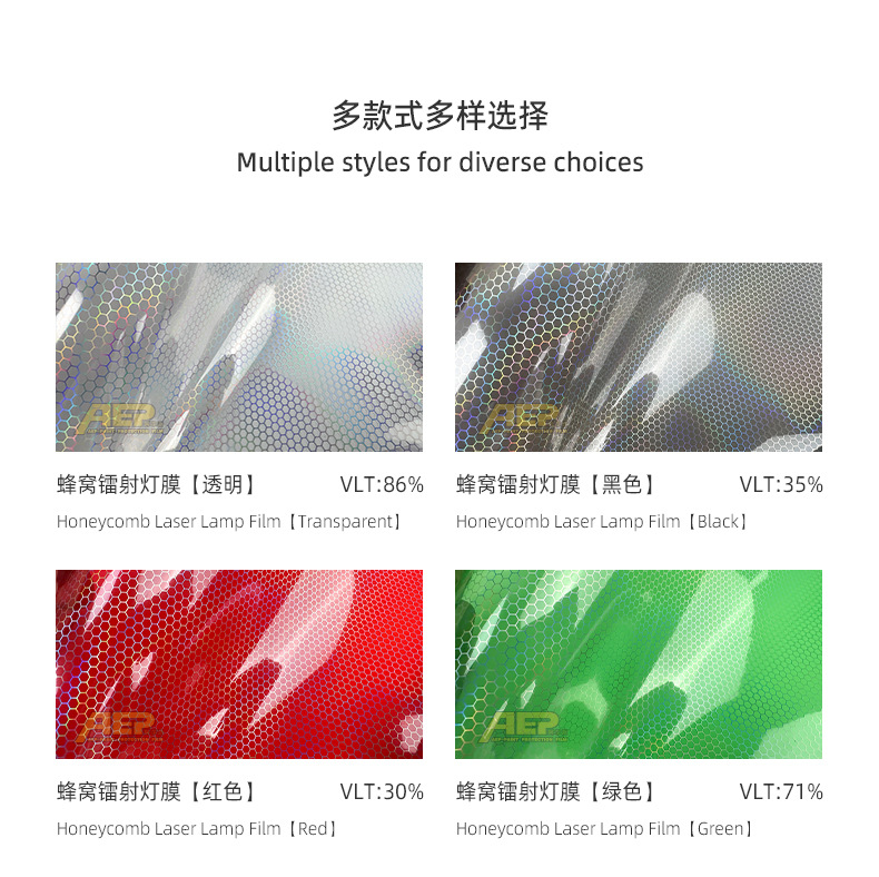New Honeycomb Laser Light Film with High Transparency and Adhesion for Car Headlight Protection, Modified Color, Trendy, Anti-Scratch, Anti-Yellowing