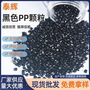 Injection grade recycled plastic particles black bright PP recycled particles supply black PP modified plastic particles