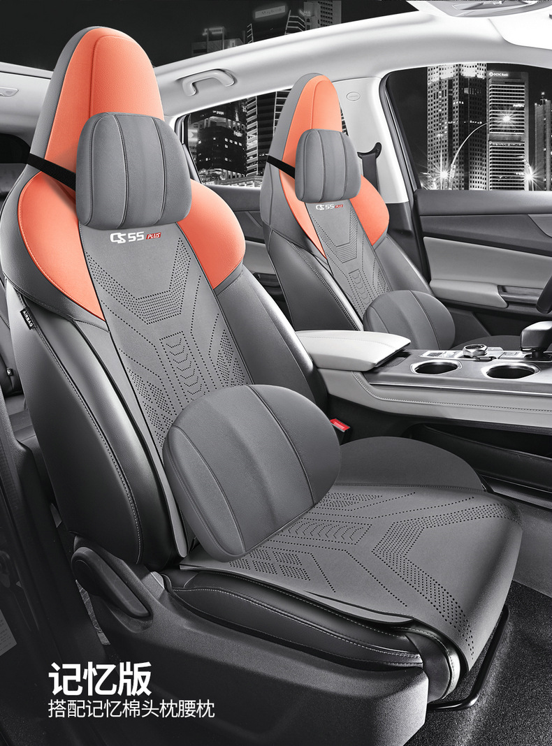Chang'an CS55PLUS car seat cushion four seasons universal interior modification special seat cover suede seat cover