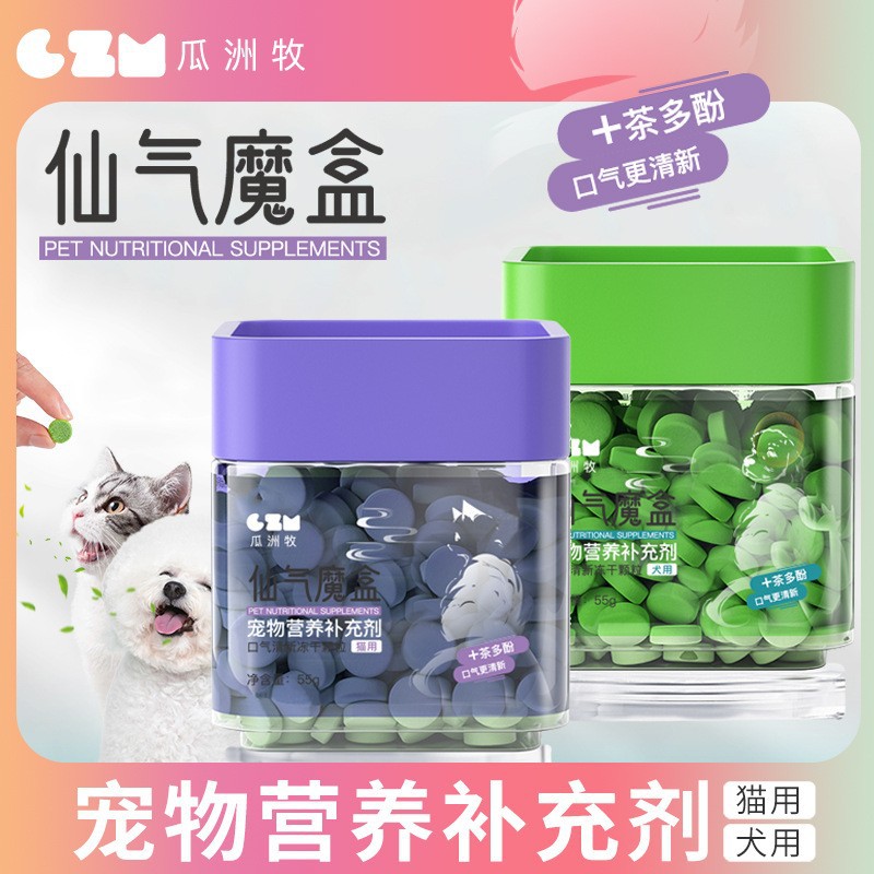 Caja mágica de Xianqi para perros, aliento fresco, partículas liofilizadas, suplementos nutricionales para mascotas, mal aliento para gatos, enjuague bucal acondicionador