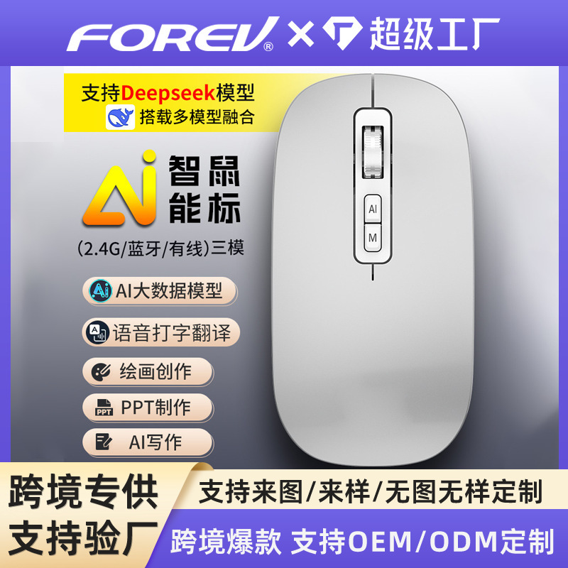 Three-Mode Bluetooth Voice Typing Mouse Deepseek Translation Copywriting Ppt Table Ai Smart Mouse