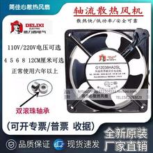 �������C��ɢ���L�ȹ��I220v�o�����ُ���늺��C늙�С���S���L�C