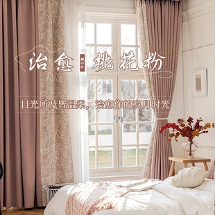 Chenille French Style Girl Pink Stitching Curtain for Living Room 2023 New Style Bedroom Light Luxury High-end Retro Printing
