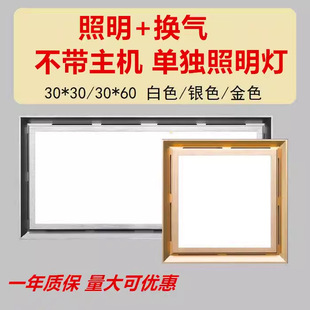 Exhaust Fan Light Accessories Lighting Ventilation Two-In-One Panel with Light and Driver Integrated Ceiling Panel Light
