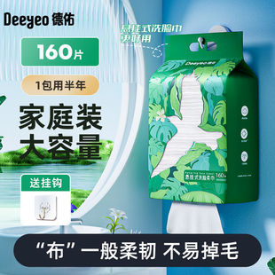 Deyou Hanging Removable Facial Cleansing Towel Large Bag Disposable Thickened Pearl Pattern Makeup Remover Facial Cleansing Towel Beauty Salon Wholesale