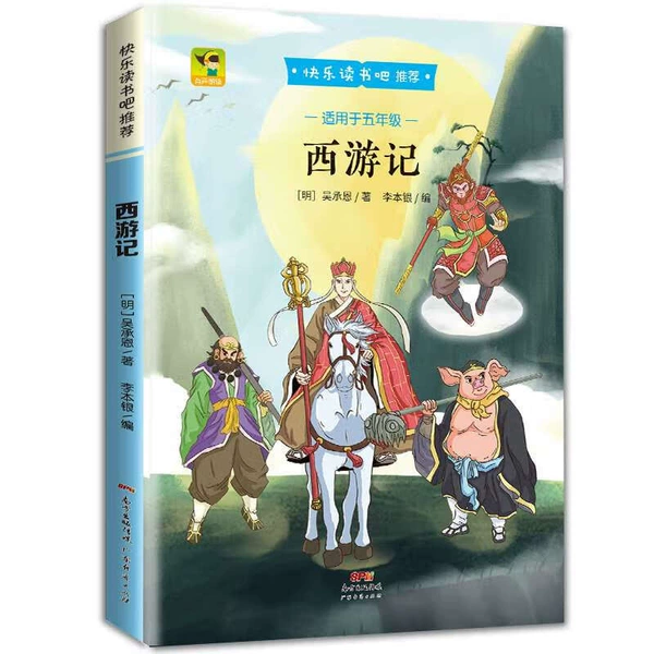 Fifth Grade Volume 2·Journey to the West