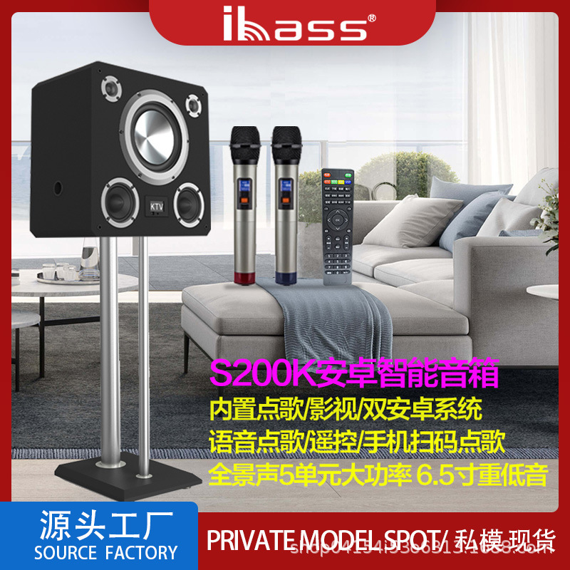 ibass smart music machine Android wifi network wireless karaoke audio HD TV home theater subwoofer