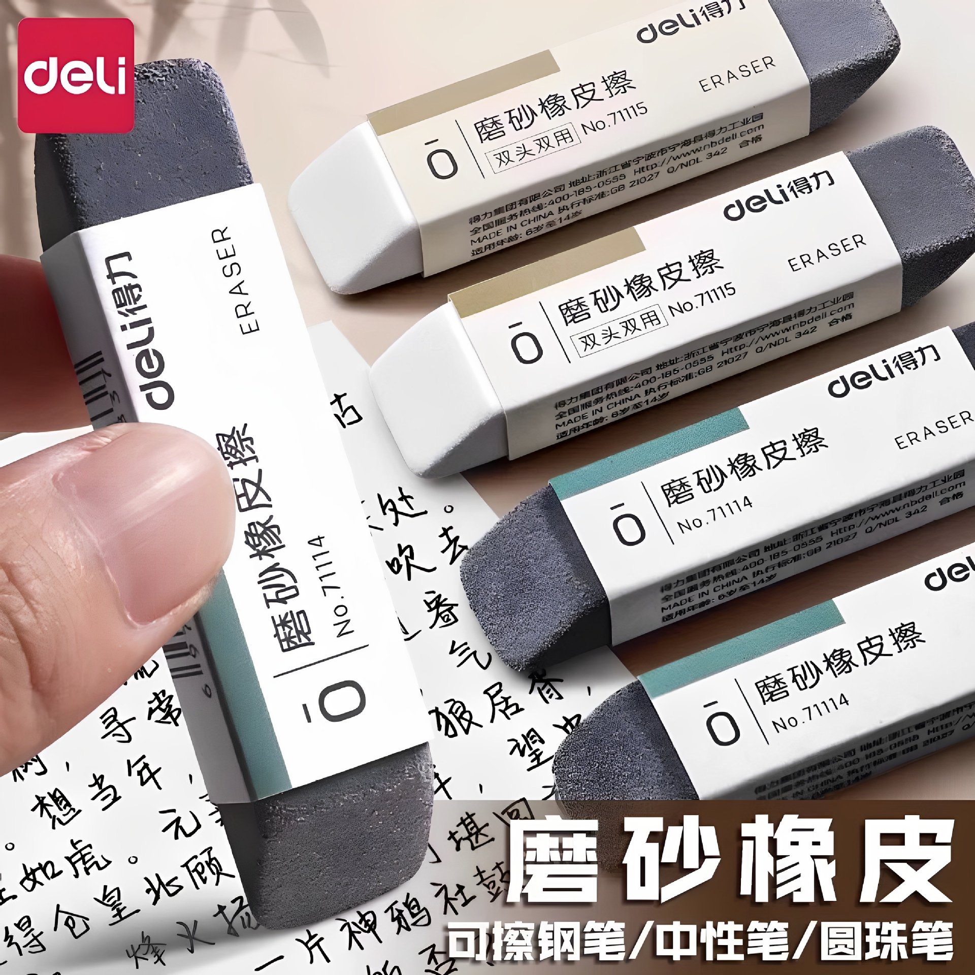 Deli 71115 Eraser (Mixed) Frosted Dual-purpose Eraser Clean No Marks Erasable Pen Neutral Pen
