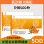利君odm山东代工饮料