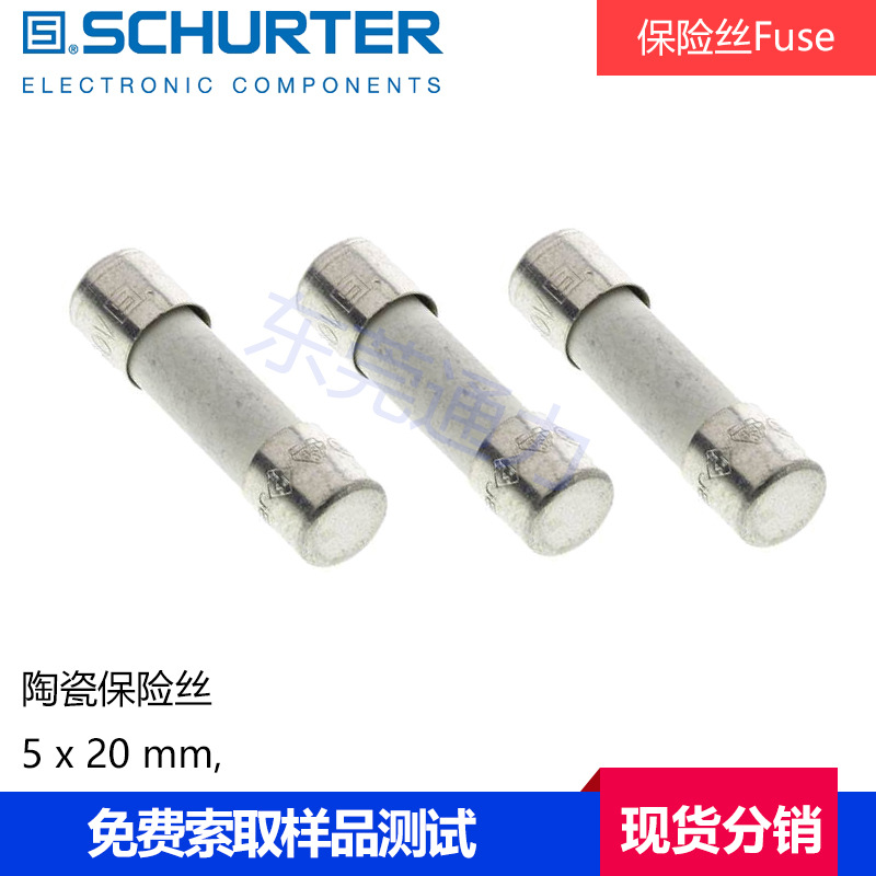 硕特Schurter 2A陶瓷单体保险管5x20mm SP 5X20系列0001.1007