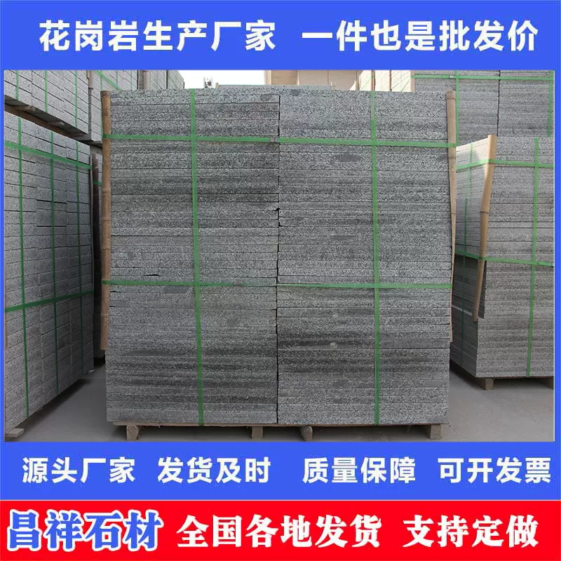花岗岩石材芝麻灰火烧板 户外广场公园用地铺石板材荔枝面工程板